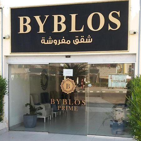 شقة Byblos Prime بيبلوس برايم العقبة المظهر الخارجي الصورة